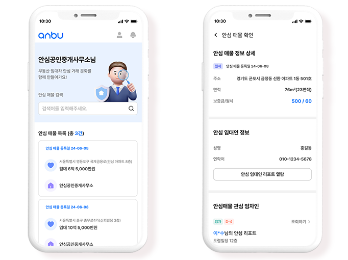 공인중개사무소