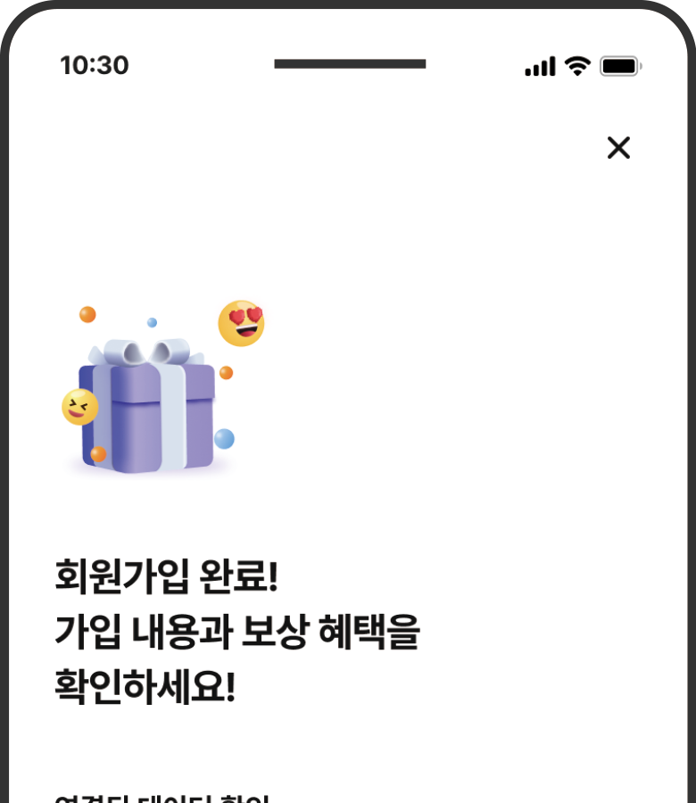 회원가입프로세스4